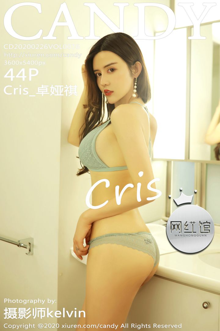 [CANDY糖果画报] 2020.02.26 VOL.076 Cris_卓娅祺 [45P-96MB]