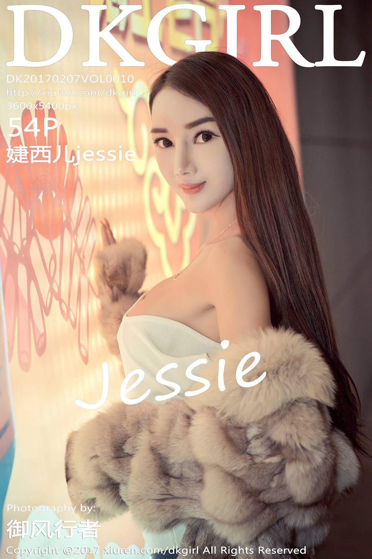 [DKGirl御女郎]2017.02.07 VOL.010 婕西儿jessie [54P-218M]