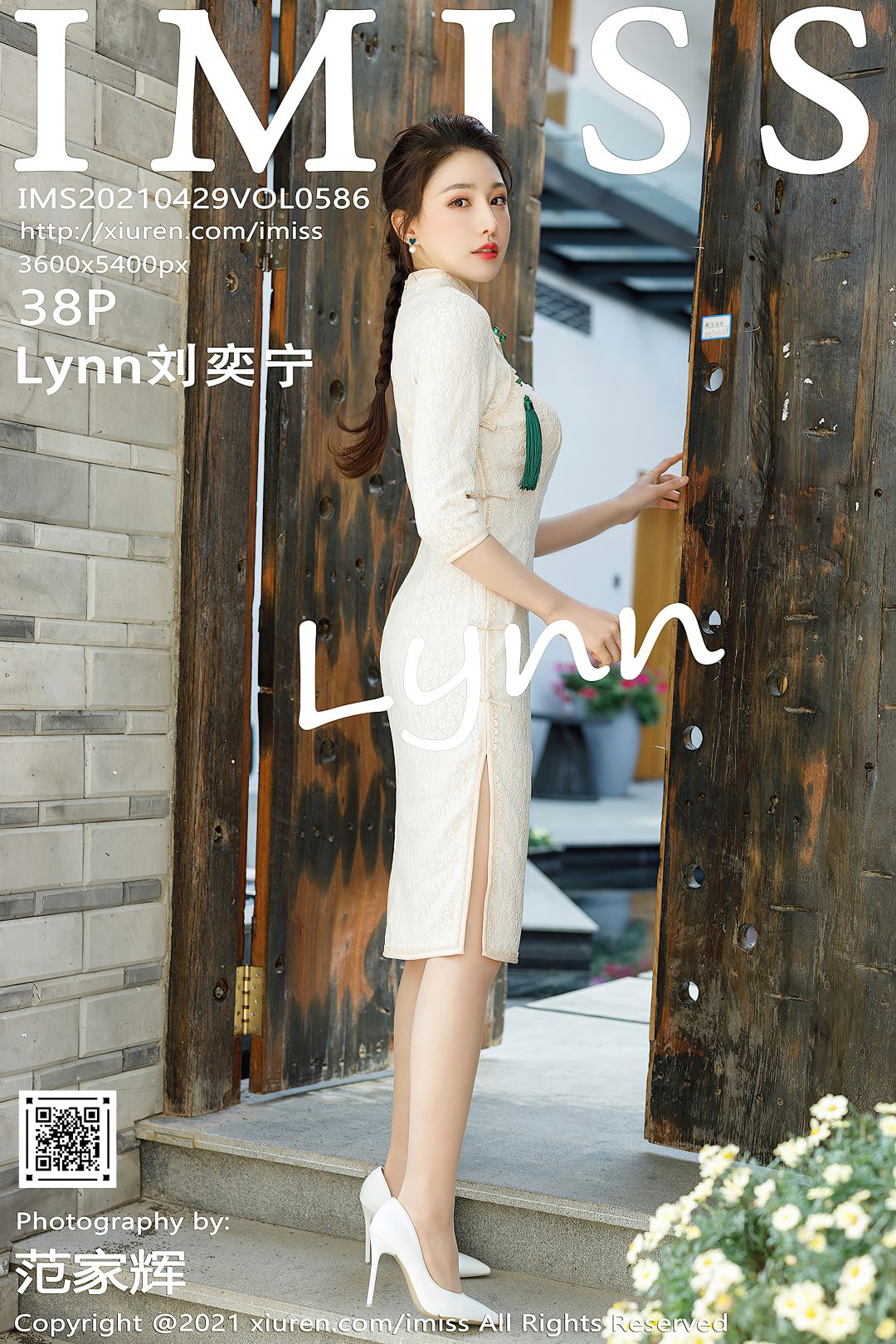 [IMISS爱蜜社] 2021.04.29 VOL.586 Lynn刘奕宁 [38P-403MB]