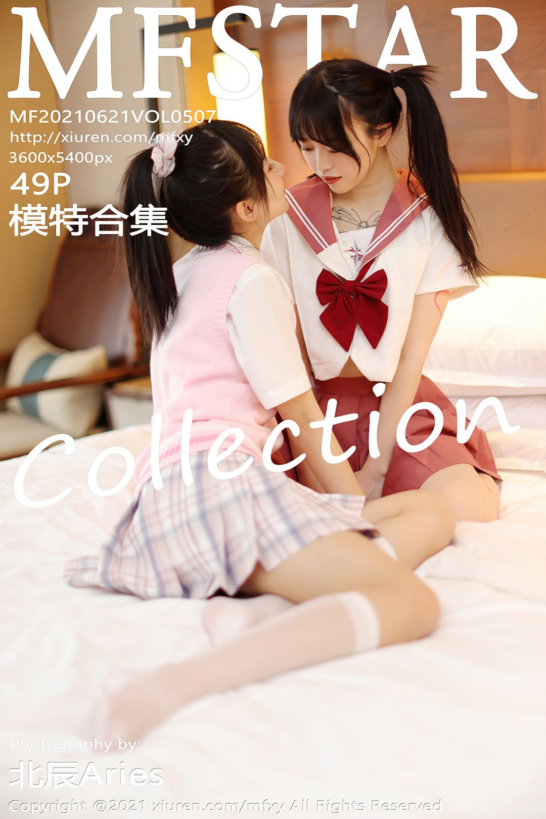 [MFStar模范学院] 2021.06.21 VOL.507 模特合集 [49P-454MB]