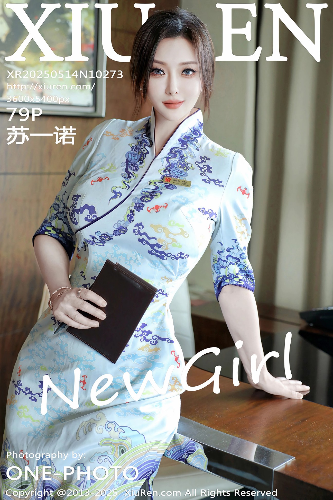[XIUREN秀人网] 2025.05.14 NO.10273 苏一诺 [79P-914MB]